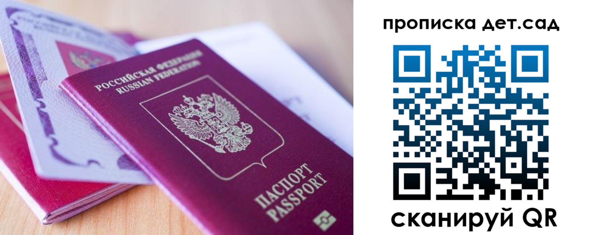 прописка для кредита в Джанкое