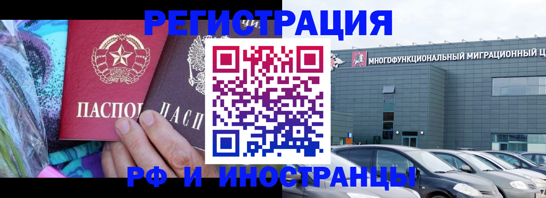 временная регистрация для школы в Джанкое