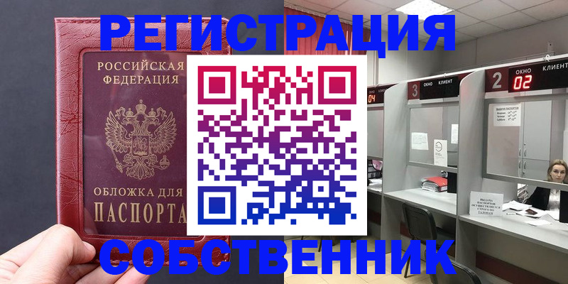 пропишу в квартире в Джанкое