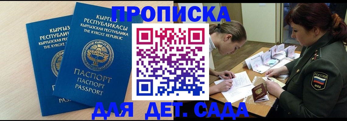 временная регистрация адрес в Джанкое