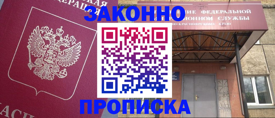 временная регистрация адрес в Джанкое